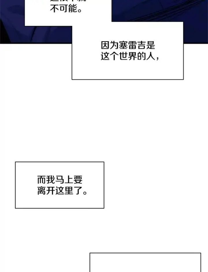 漫画《新手关卡太难了》172.拜师第152张图