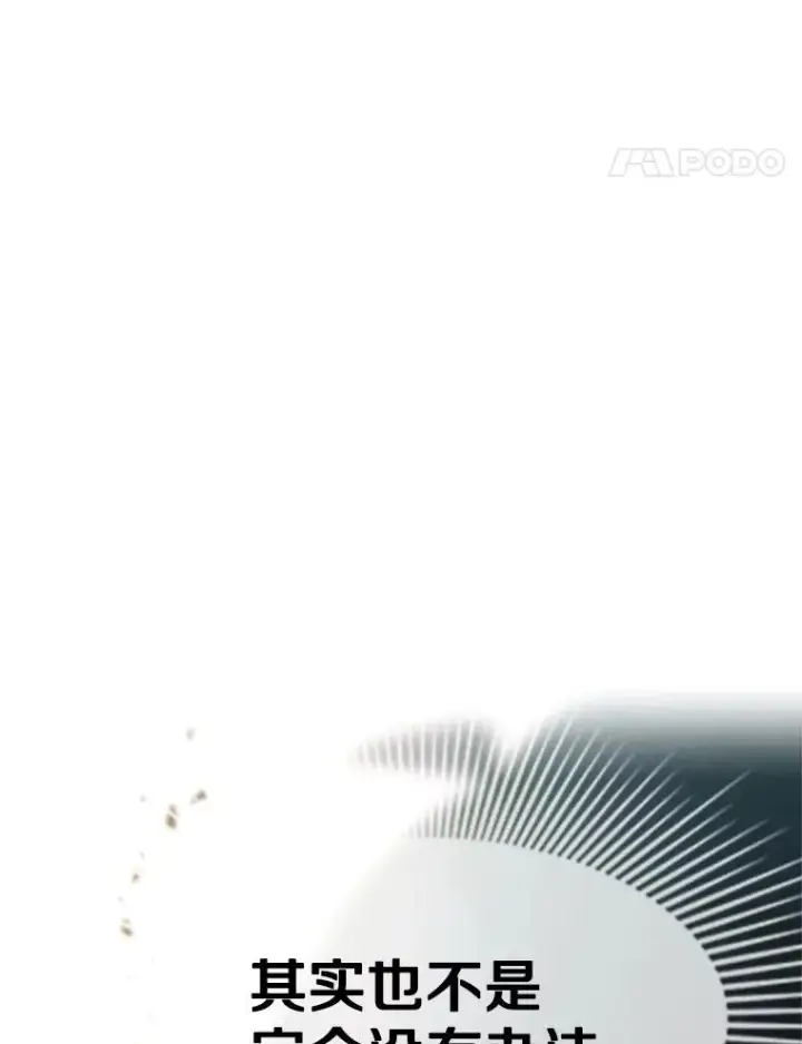 漫画《新手关卡太难了》172.拜师第154张图
