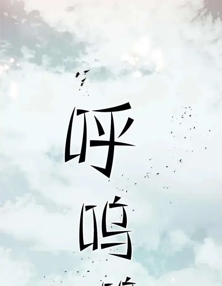 漫画《新手关卡太难了》172.拜师第16张图