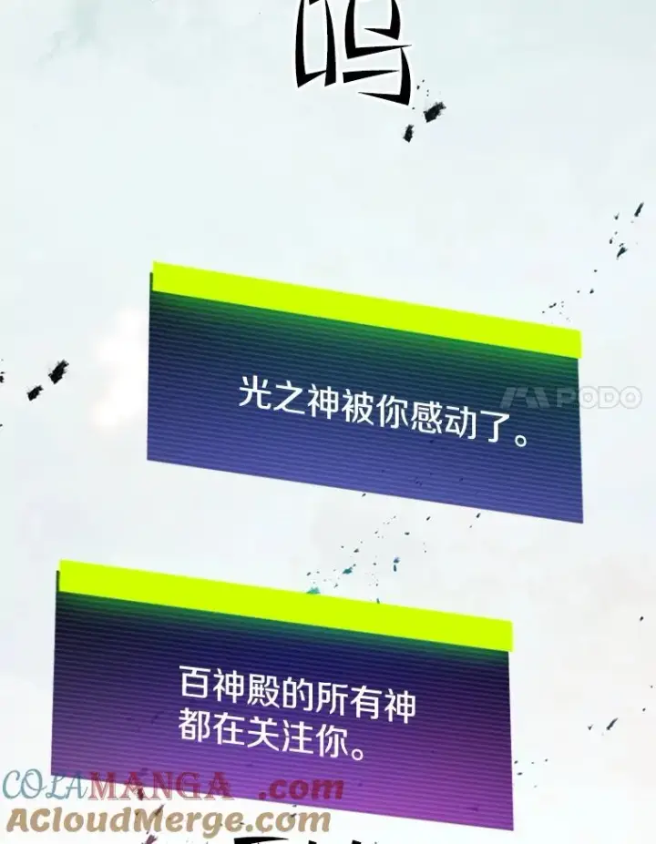 漫画《新手关卡太难了》172.拜师第17张图