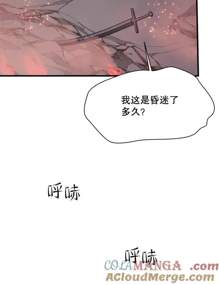 漫画《新手关卡太难了》172.拜师第25张图