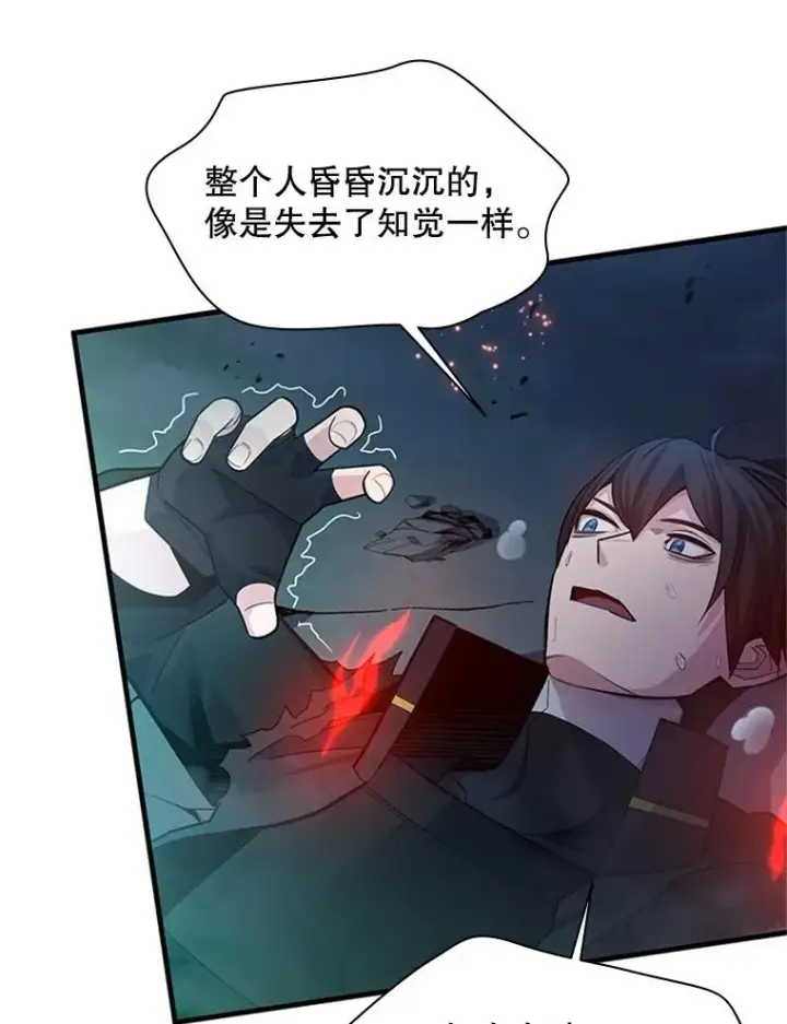 漫画《新手关卡太难了》172.拜师第26张图