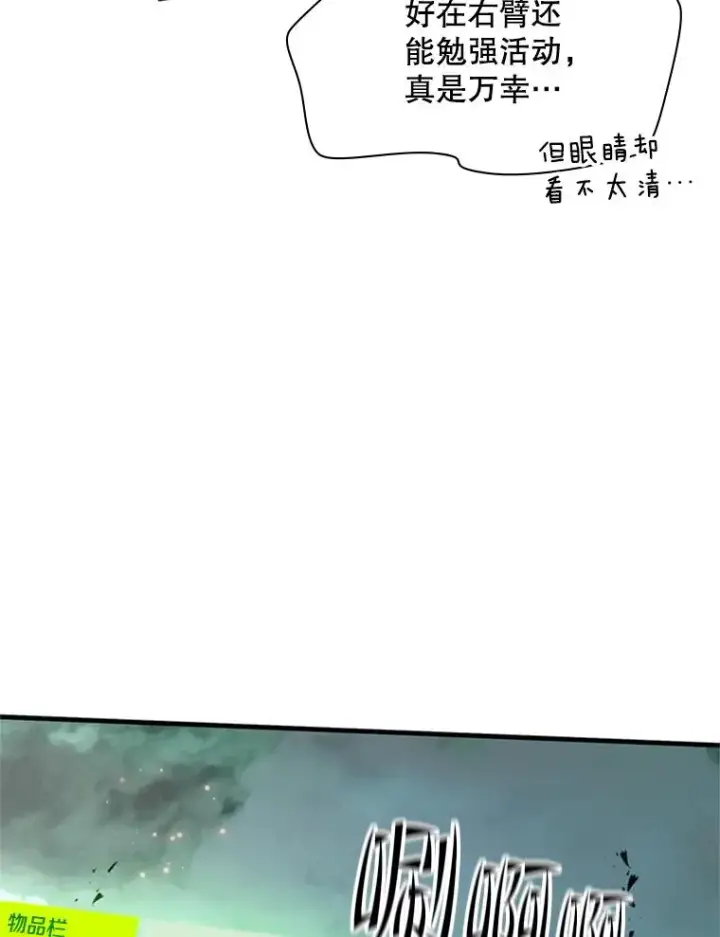 漫画《新手关卡太难了》172.拜师第27张图