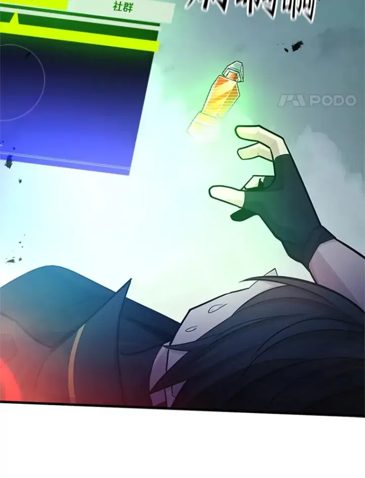 漫画《新手关卡太难了》172.拜师第28张图