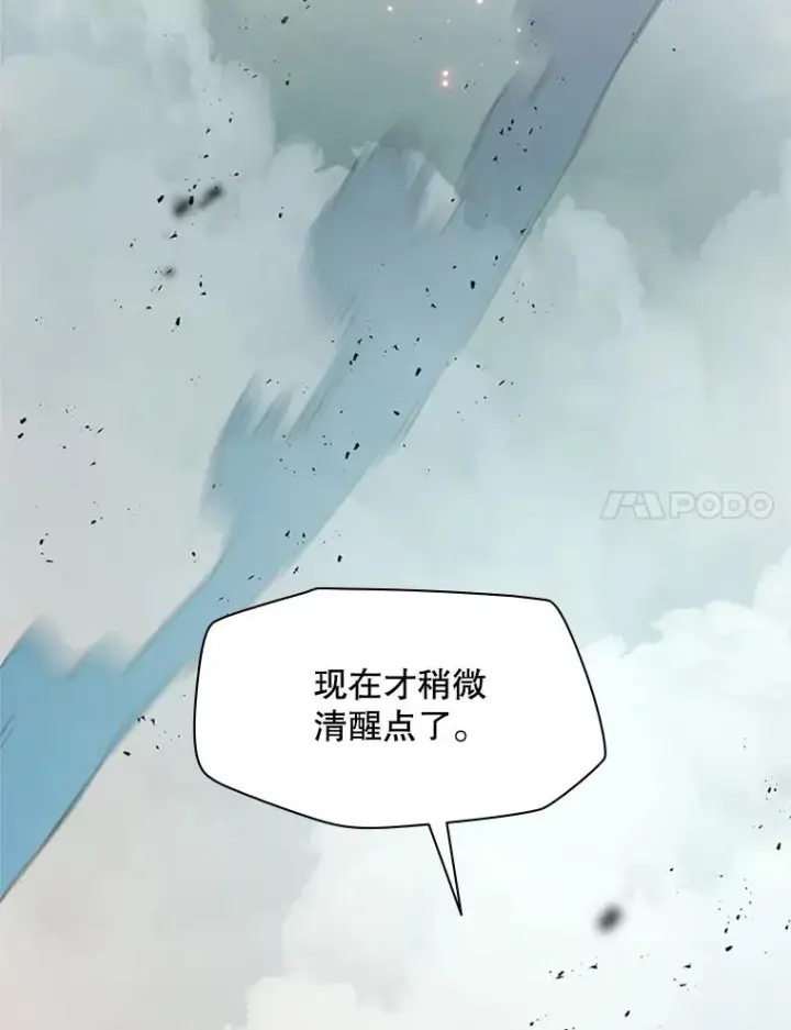 漫画《新手关卡太难了》172.拜师第31张图