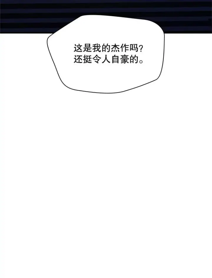 漫画《新手关卡太难了》172.拜师第36张图