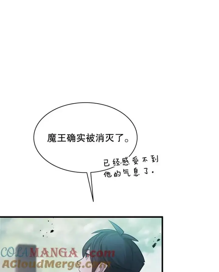 漫画《新手关卡太难了》172.拜师第37张图