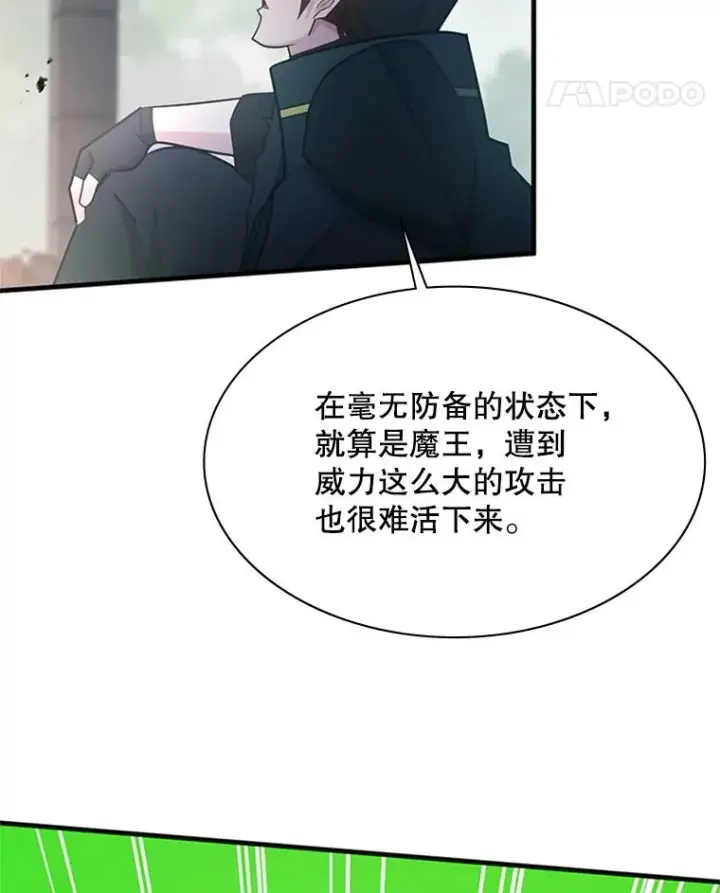 漫画《新手关卡太难了》172.拜师第38张图