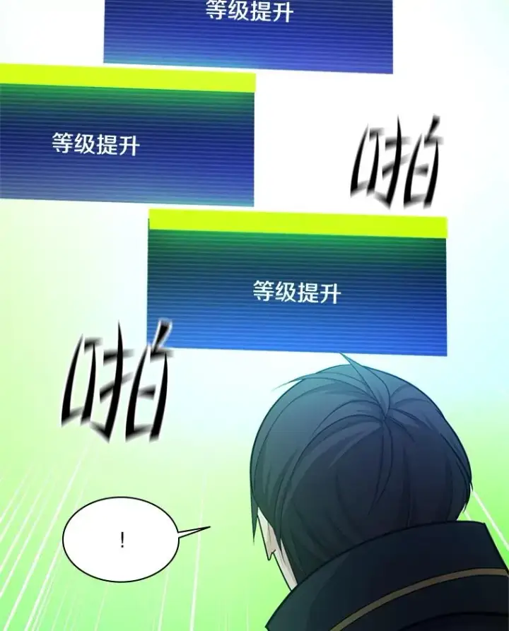 漫画《新手关卡太难了》172.拜师第40张图