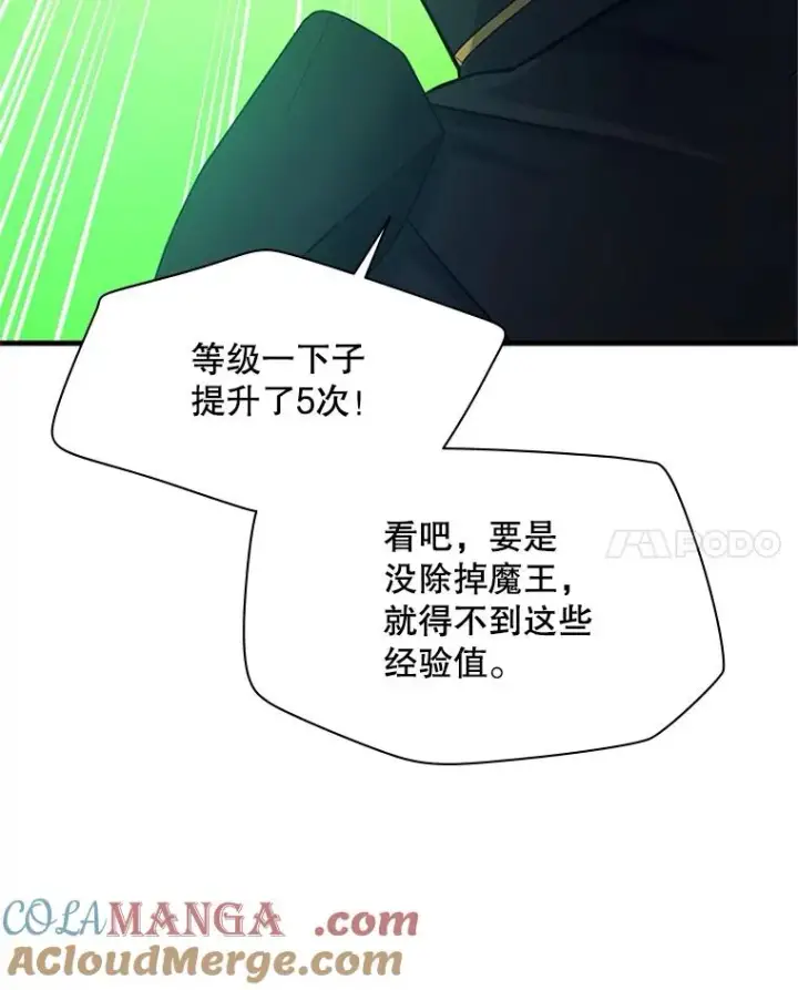 漫画《新手关卡太难了》172.拜师第41张图