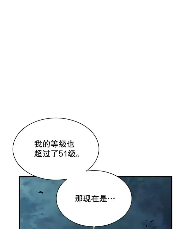 漫画《新手关卡太难了》172.拜师第42张图