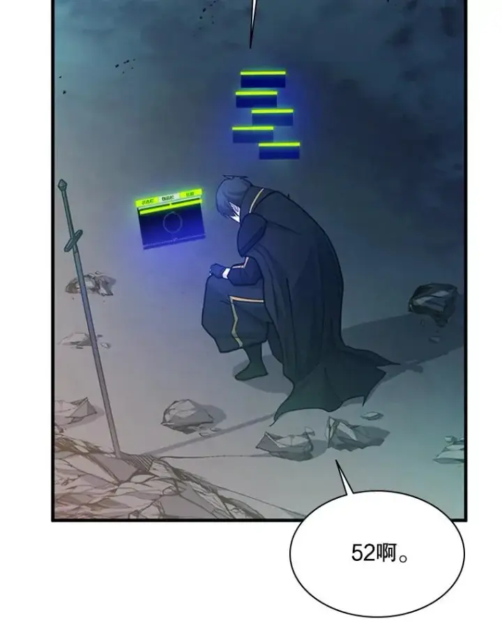 漫画《新手关卡太难了》172.拜师第43张图