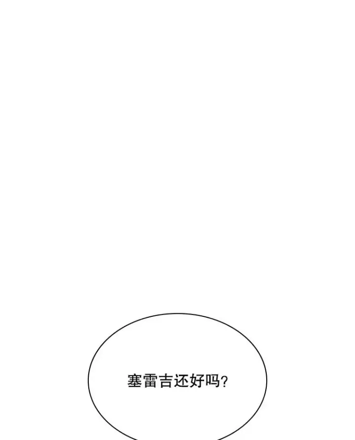 漫画《新手关卡太难了》172.拜师第44张图