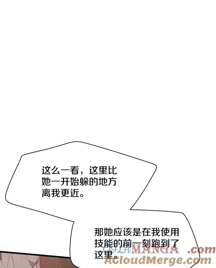漫画《新手关卡太难了》172.拜师第53张图