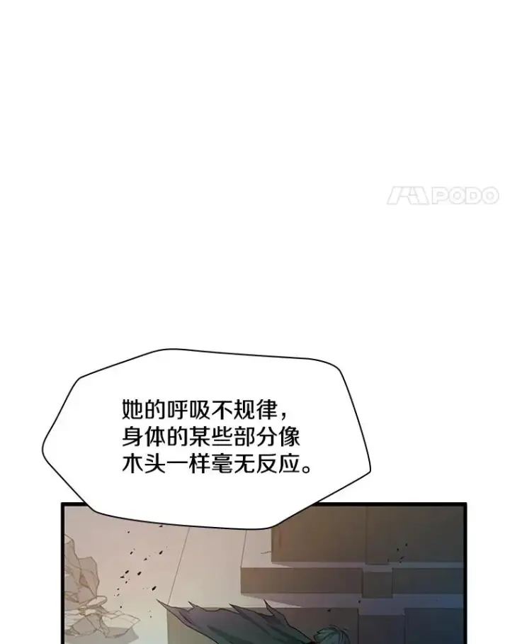 漫画《新手关卡太难了》172.拜师第55张图