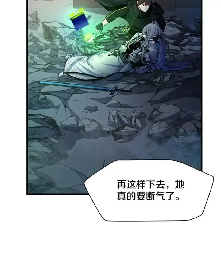 漫画《新手关卡太难了》172.拜师第56张图