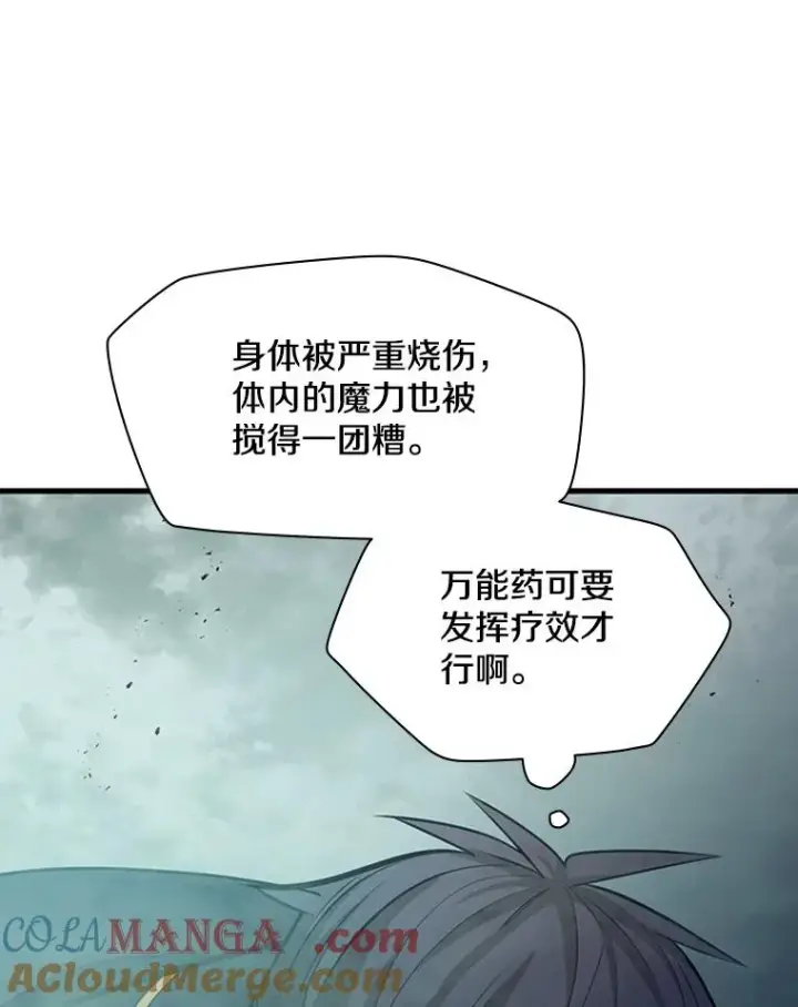 漫画《新手关卡太难了》172.拜师第57张图