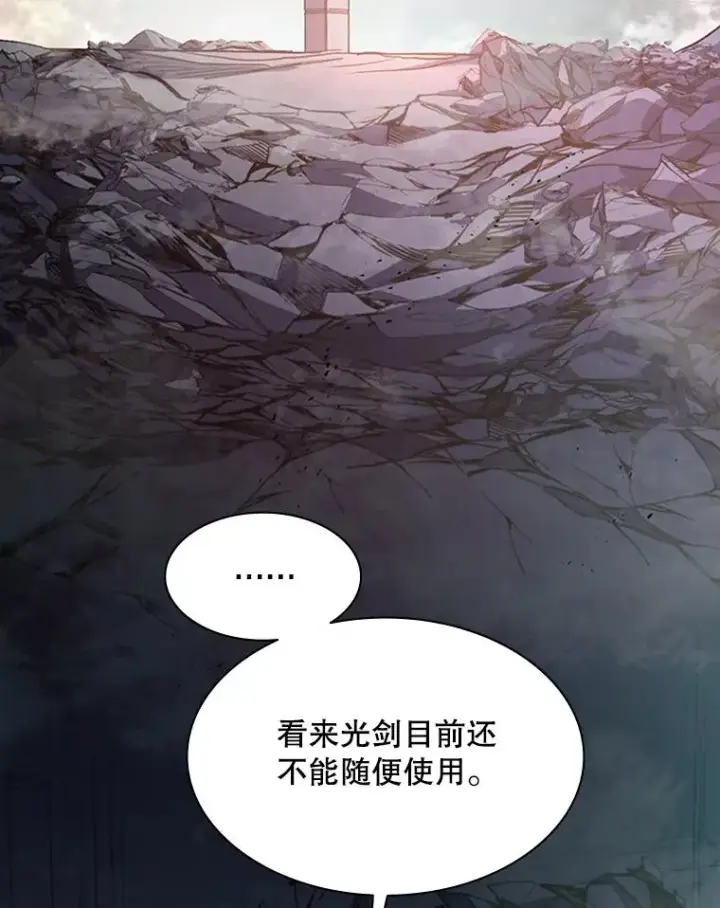 漫画《新手关卡太难了》172.拜师第60张图