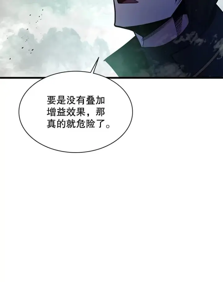 漫画《新手关卡太难了》172.拜师第63张图