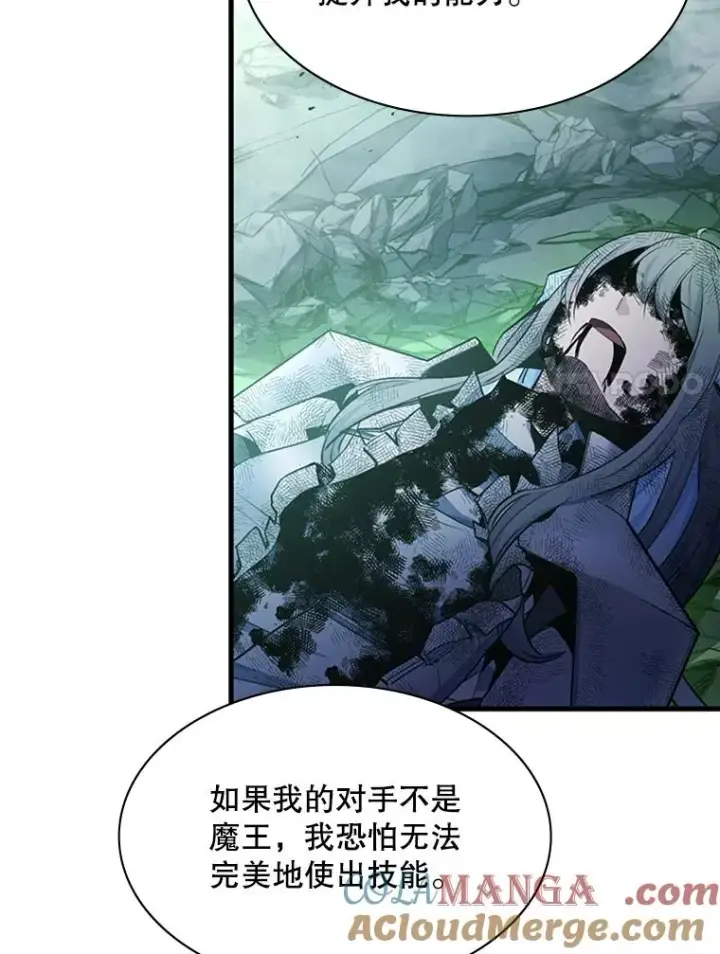 漫画《新手关卡太难了》172.拜师第65张图