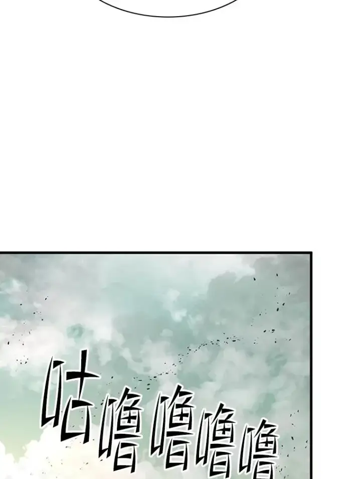 漫画《新手关卡太难了》172.拜师第66张图