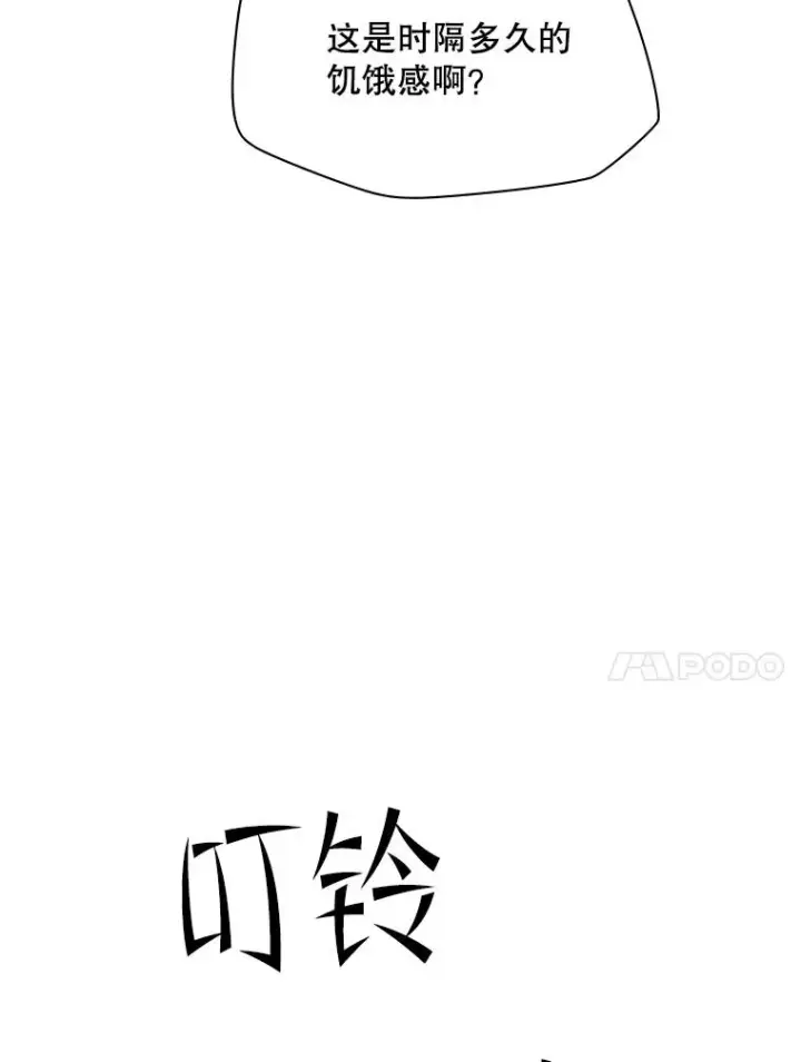 漫画《新手关卡太难了》172.拜师第68张图
