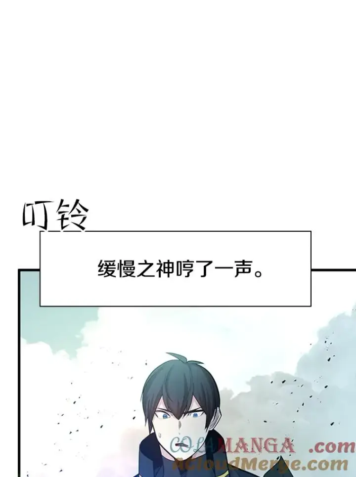 漫画《新手关卡太难了》172.拜师第73张图