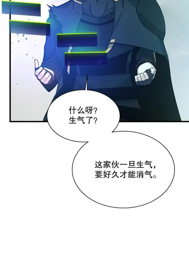 漫画《新手关卡太难了》172.拜师第74张图