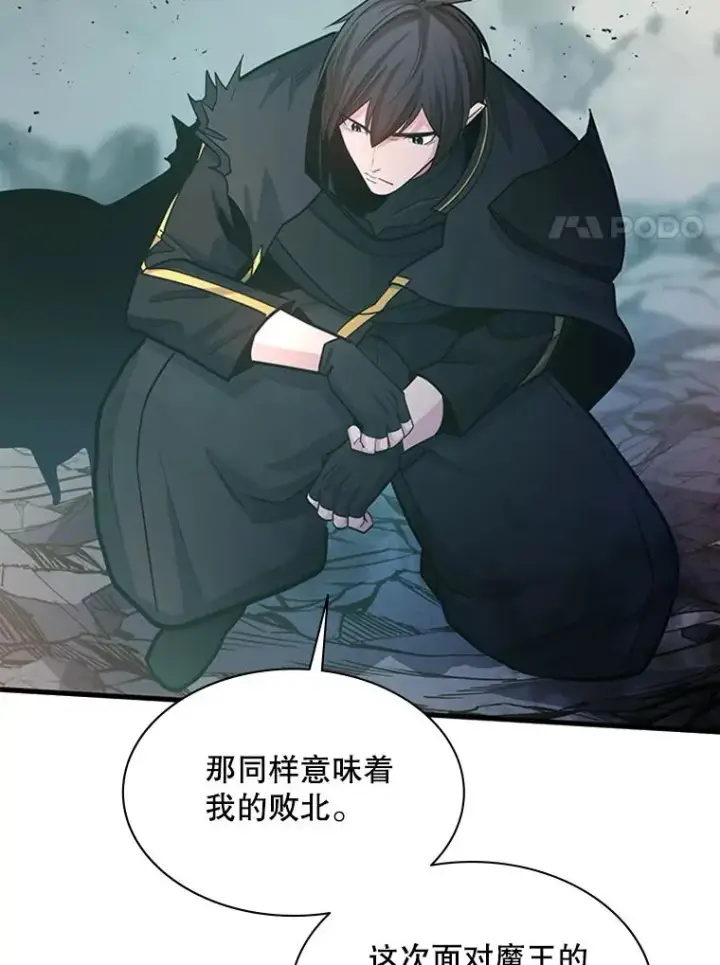 漫画《新手关卡太难了》172.拜师第78张图