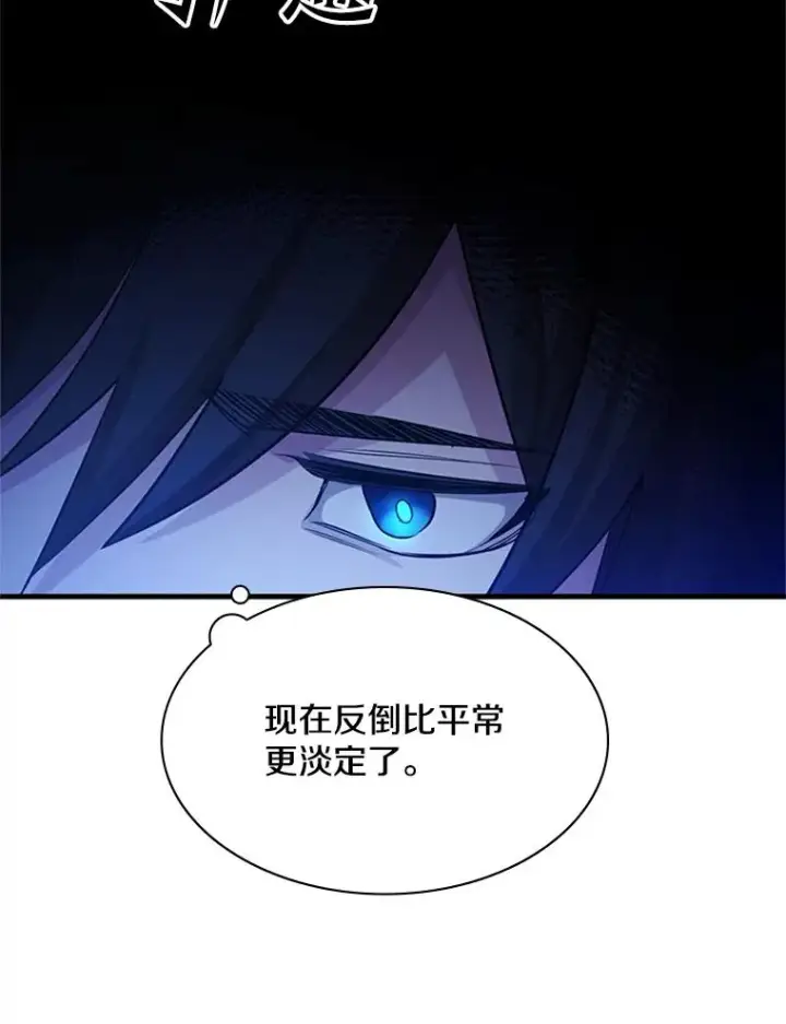 漫画《新手关卡太难了》172.拜师第83张图