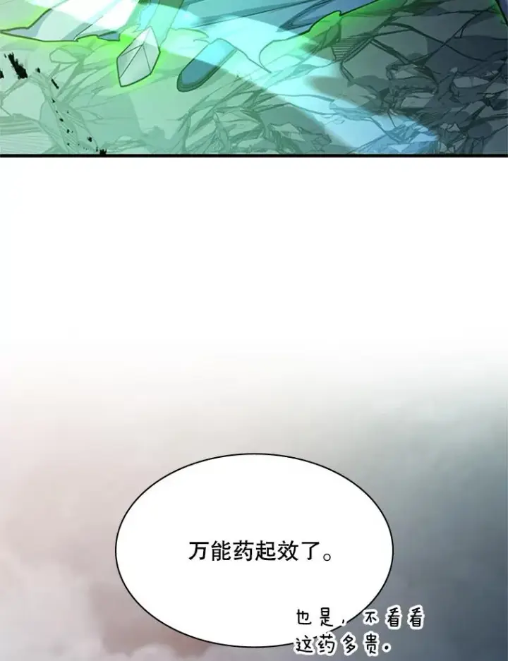 漫画《新手关卡太难了》172.拜师第86张图