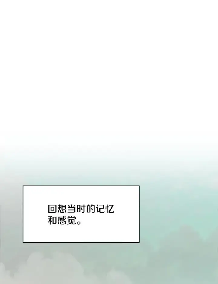 漫画《新手关卡太难了》172.拜师第96张图