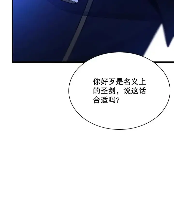 漫画《新手关卡太难了》182.乖乖带路第26张图