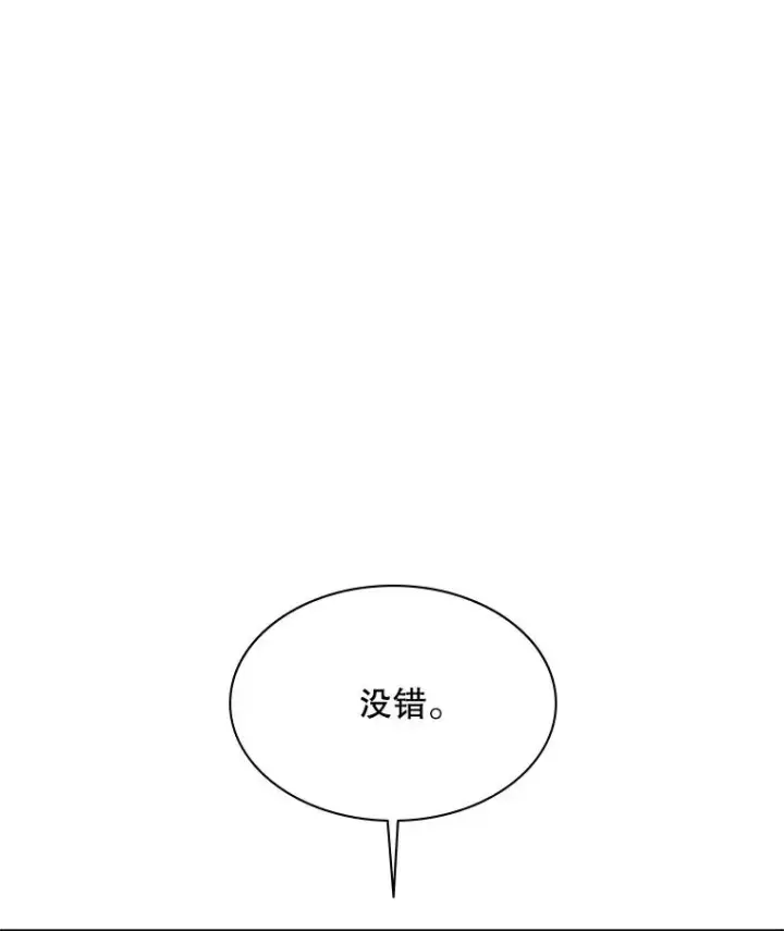 漫画《新手关卡太难了》184.杀意尽显第100张图