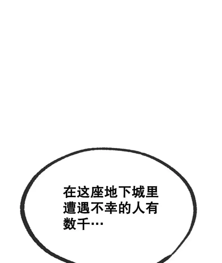 漫画《新手关卡太难了》184.杀意尽显第102张图