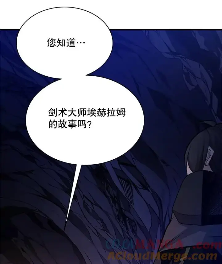 漫画《新手关卡太难了》184.杀意尽显第105张图