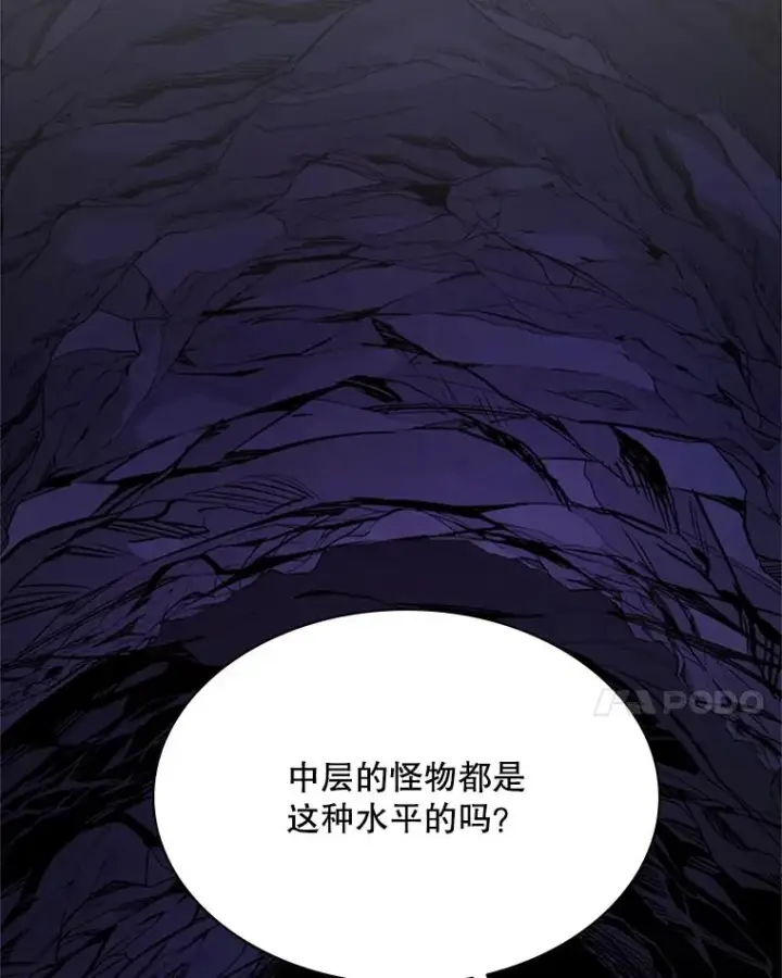 漫画《新手关卡太难了》184.杀意尽显第11张图