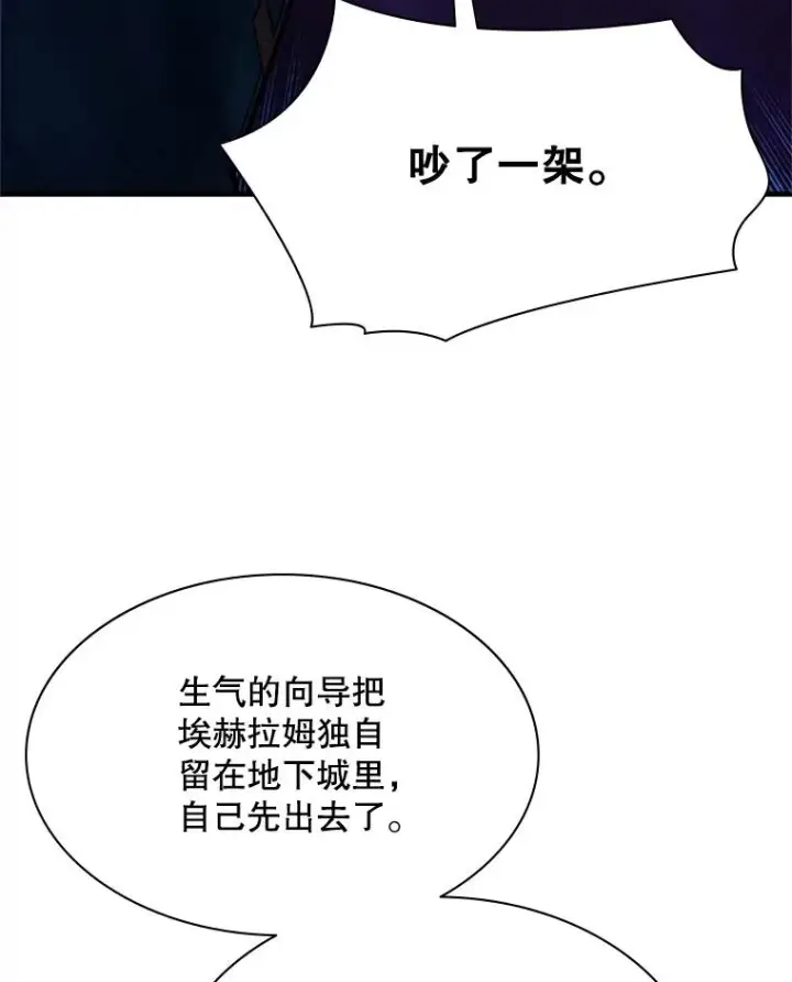 漫画《新手关卡太难了》184.杀意尽显第112张图