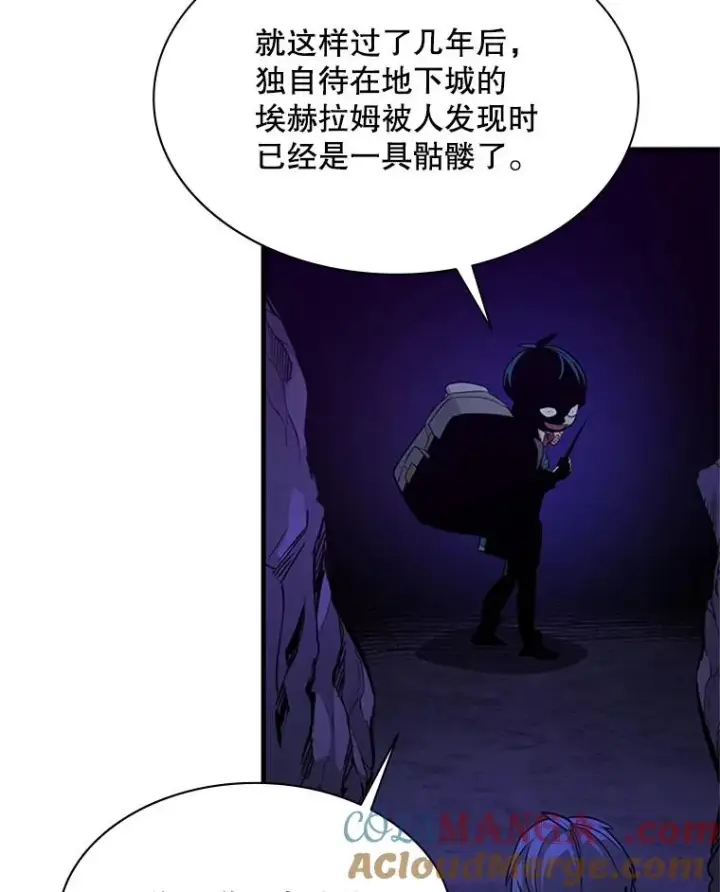 漫画《新手关卡太难了》184.杀意尽显第113张图