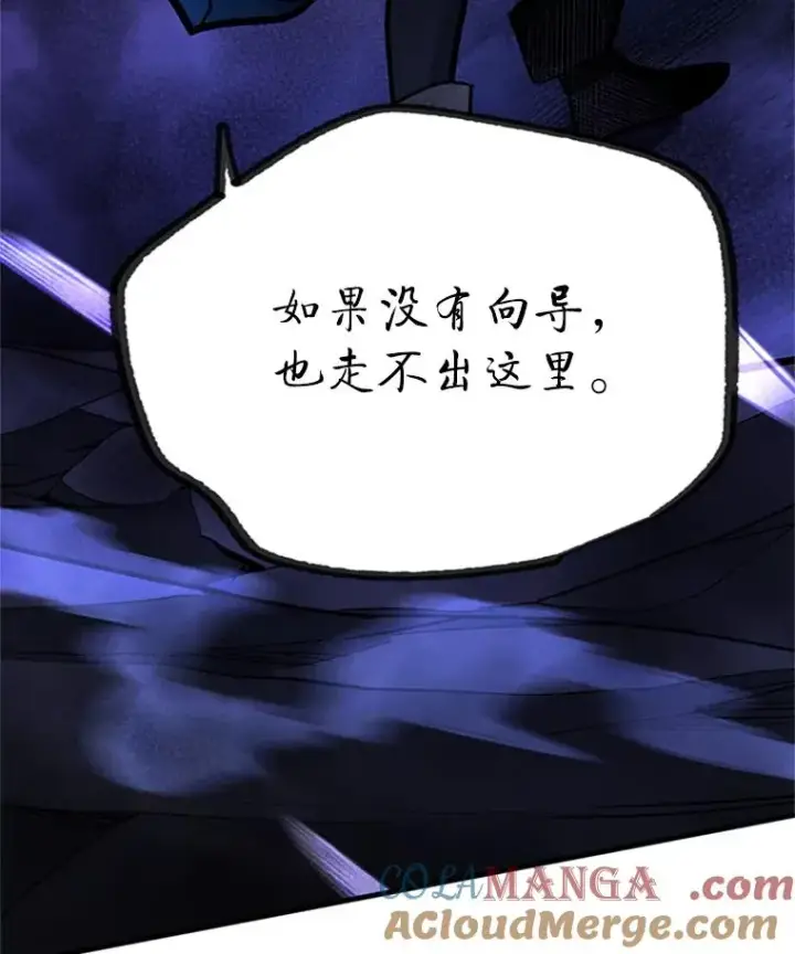 漫画《新手关卡太难了》184.杀意尽显第117张图