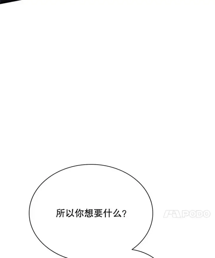 漫画《新手关卡太难了》184.杀意尽显第118张图