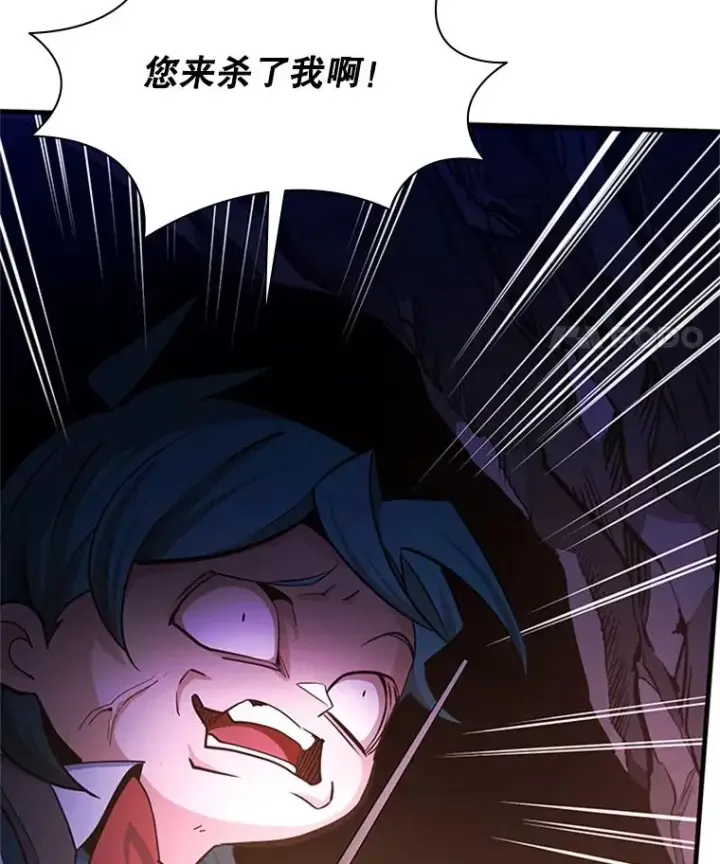 漫画《新手关卡太难了》184.杀意尽显第122张图
