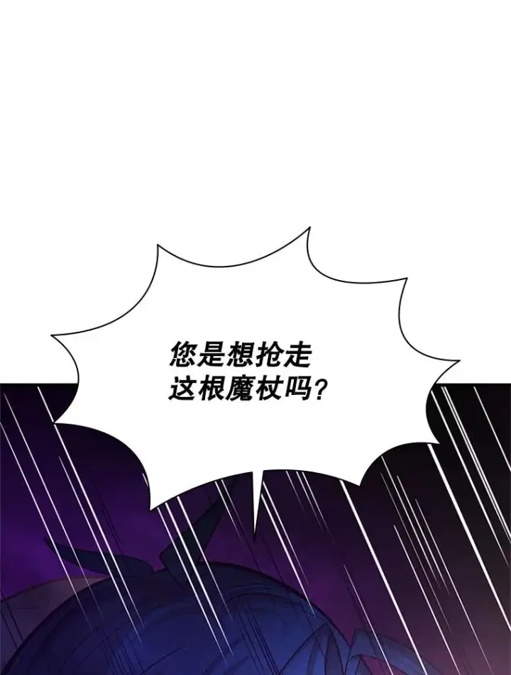 漫画《新手关卡太难了》184.杀意尽显第126张图