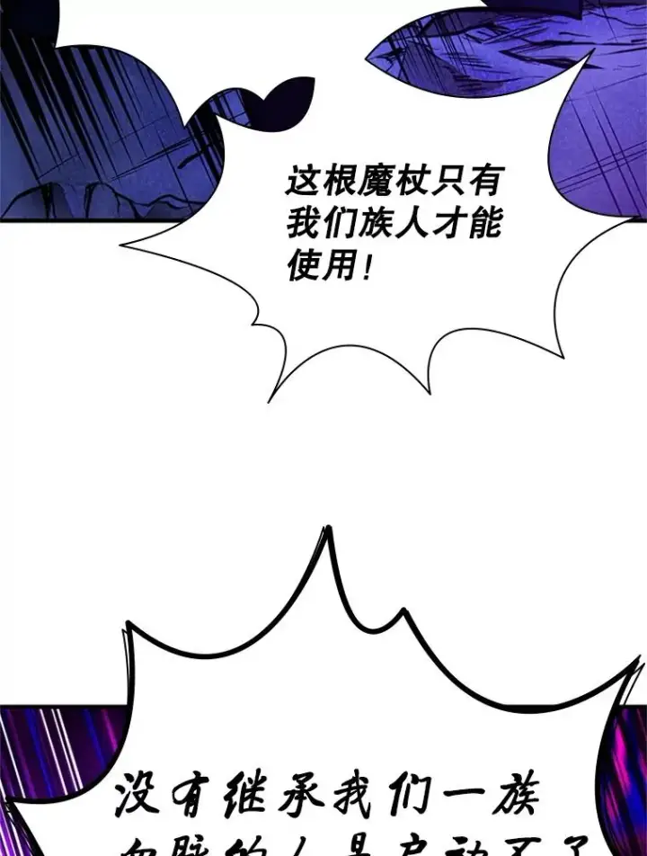 漫画《新手关卡太难了》184.杀意尽显第128张图