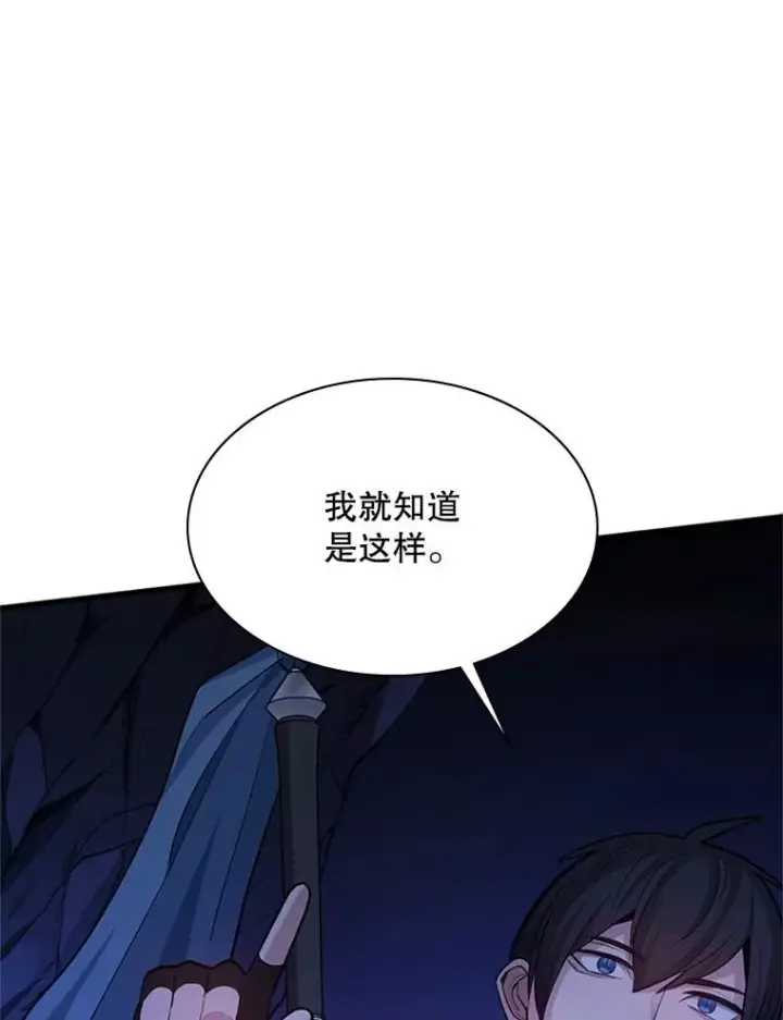 漫画《新手关卡太难了》184.杀意尽显第131张图