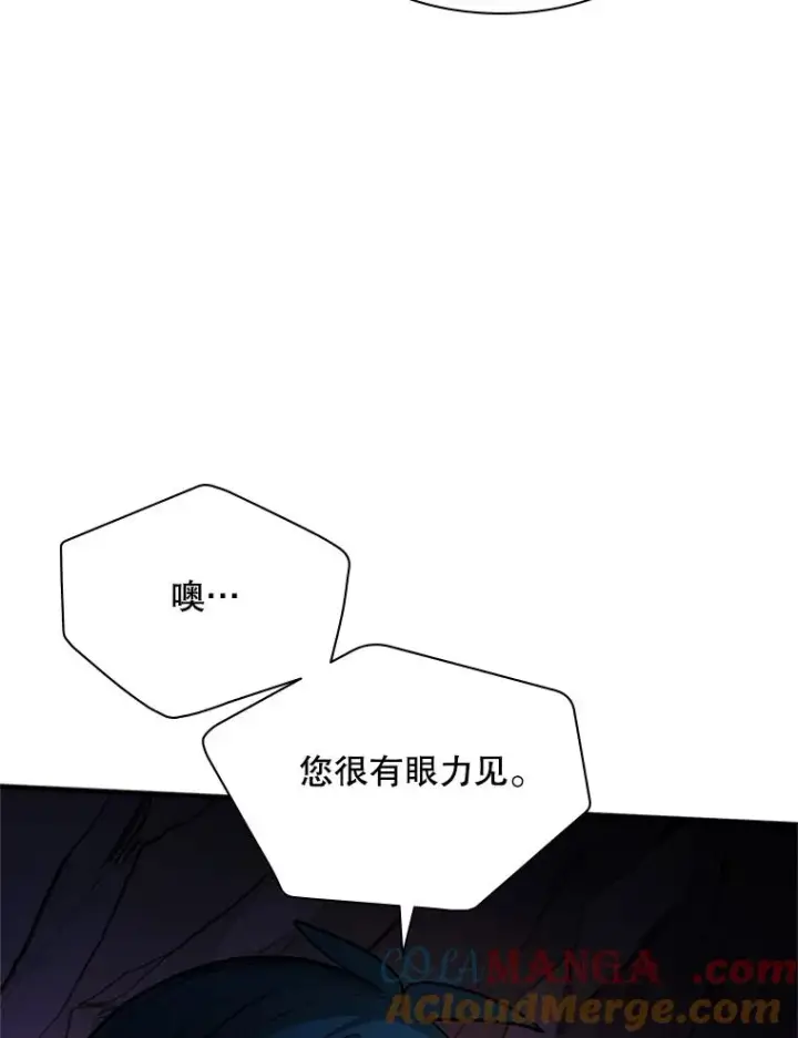 漫画《新手关卡太难了》184.杀意尽显第133张图