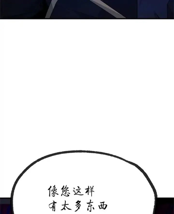 漫画《新手关卡太难了》184.杀意尽显第143张图