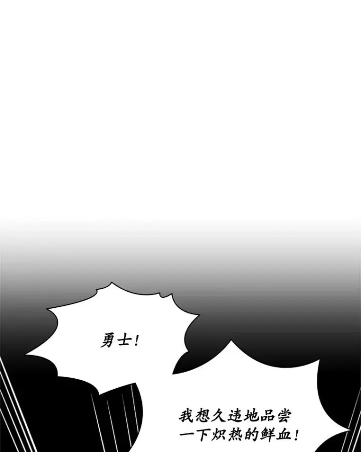 漫画《新手关卡太难了》184.杀意尽显第16张图