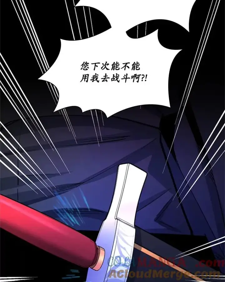 漫画《新手关卡太难了》184.杀意尽显第17张图