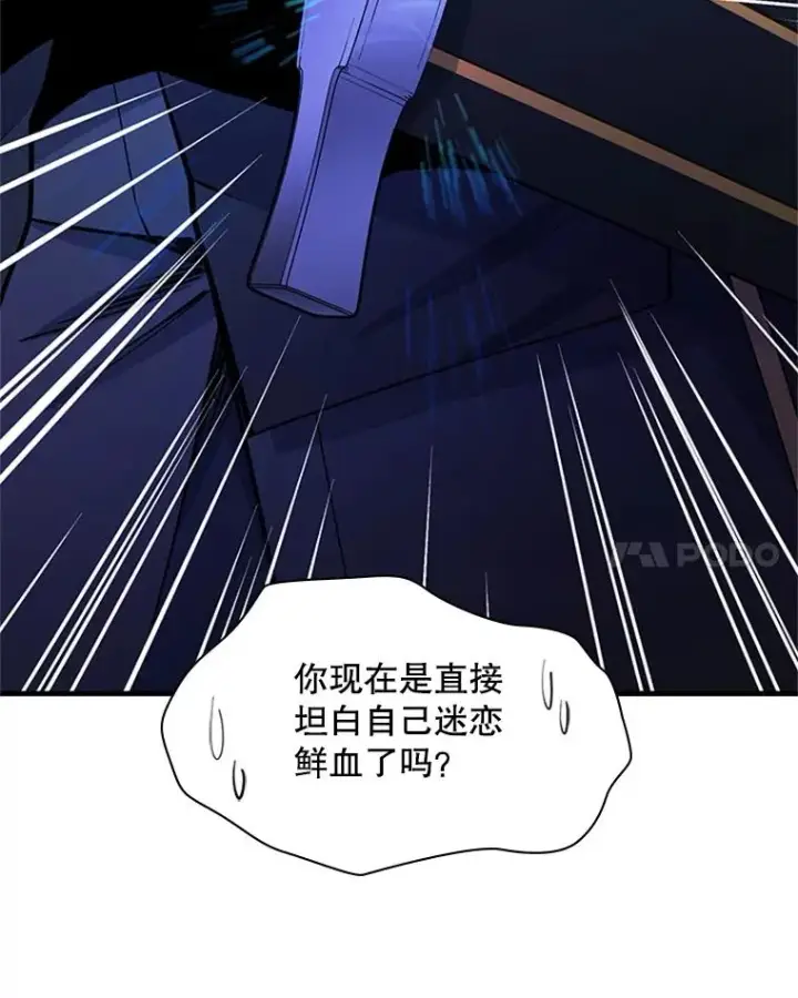 漫画《新手关卡太难了》184.杀意尽显第18张图